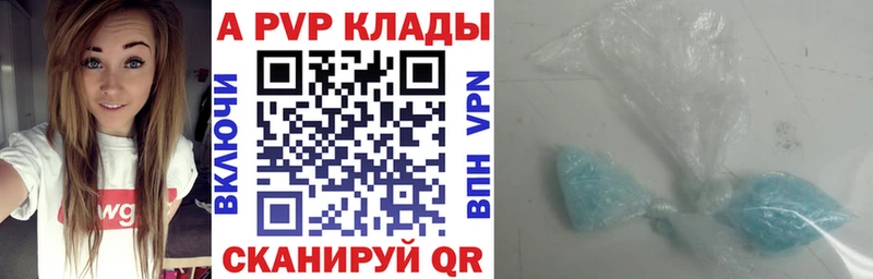 мега как зайти  Карачаевск  A-PVP VHQ 