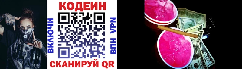 Codein напиток Lean (лин)  продажа наркотиков  Карачаевск 
