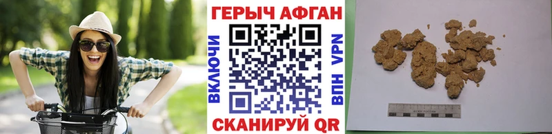 Героин Афган  Карачаевск 