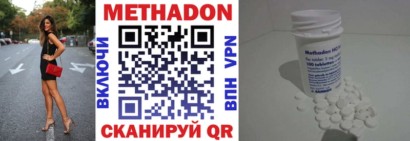 Метадон VHQ OMG как войти Карачаевск как найти закладки